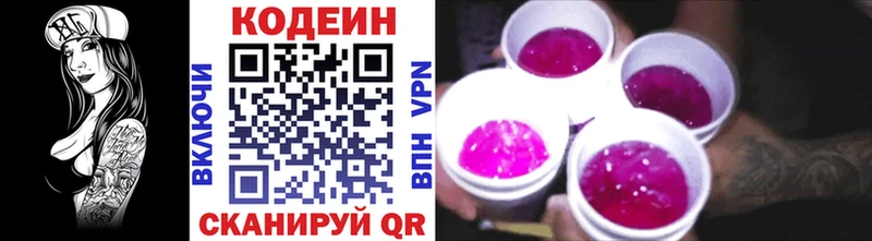 Кодеин напиток Lean (лин)  blacksprut маркетплейс  Окуловка 