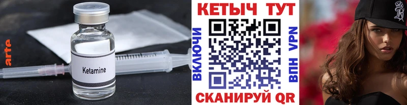 Кетамин VHQ Окуловка